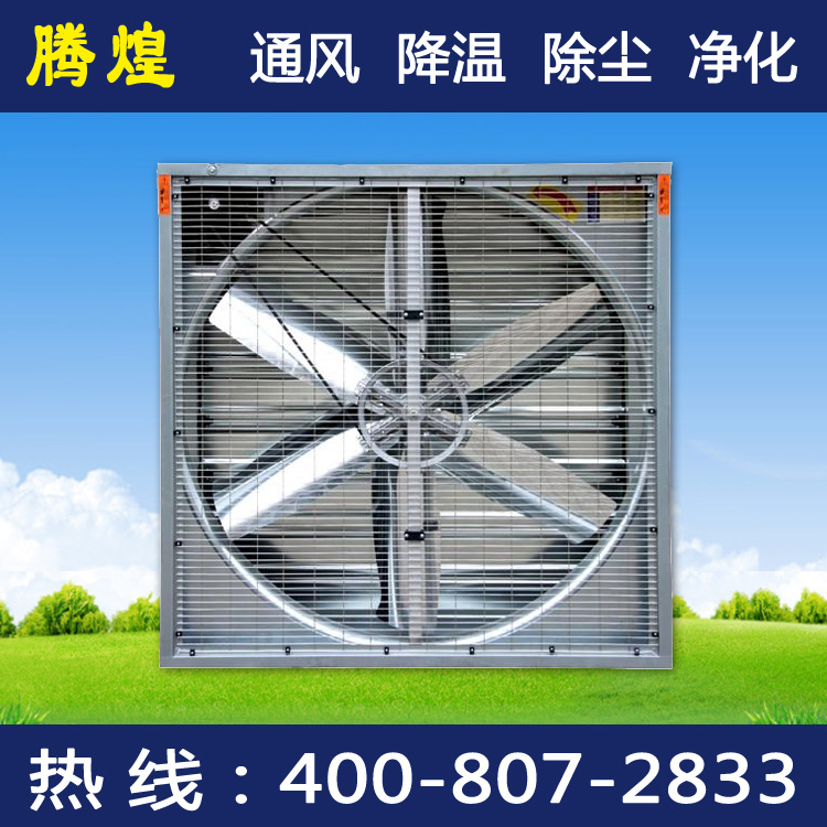 花都足球直播 车间通风专家