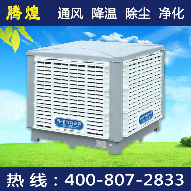  清远体育录像水冷空调