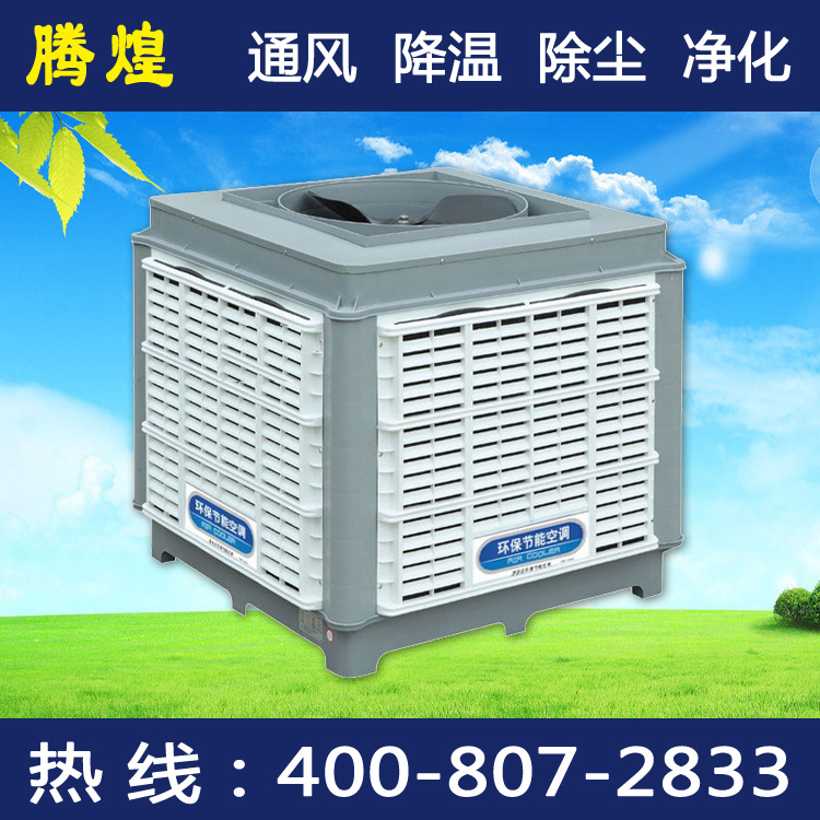  花都车间降温体育录像
