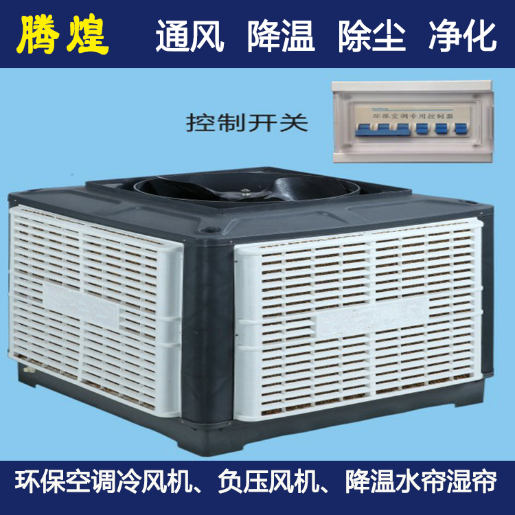 厂房节能体育录像珠海  厂房环保节能空调珠海