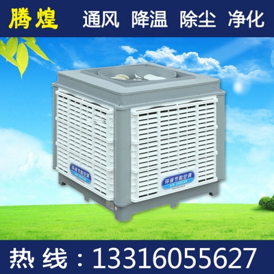 厂房车间环保水冷空调珠海  工厂风机篮球直播珠海