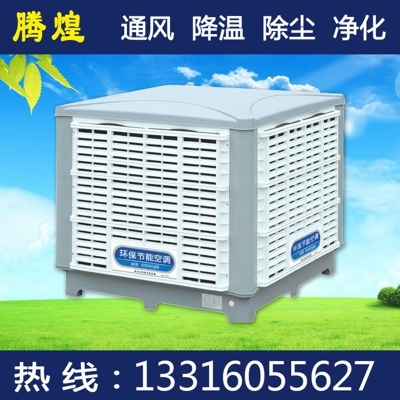 工业凉风机云浮 工业节能体育录像云浮 工业环保节能空调云浮